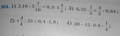 964. 1) 2,16:2 744+0,3.15; 3) 6,25. + : 0,64;1055 5;32) 14:25 + 0,4-1,9;414) 38 - 15.0.6:4​