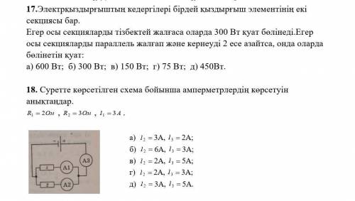 шығару жолымен есеп пен жазып беріндерші​