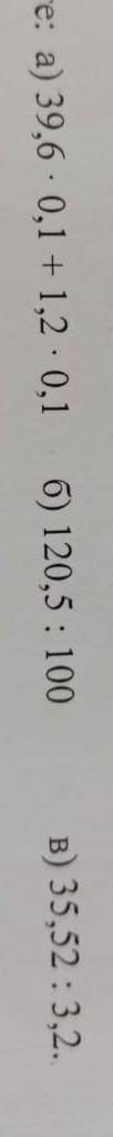 2. Вычислите: а) 51,6*0,1 + 1,3 * 0,1 6) 145,6 : 100 в) 37,74:3,4СТОЛБИКОМ СТОЛБИКОМ ​