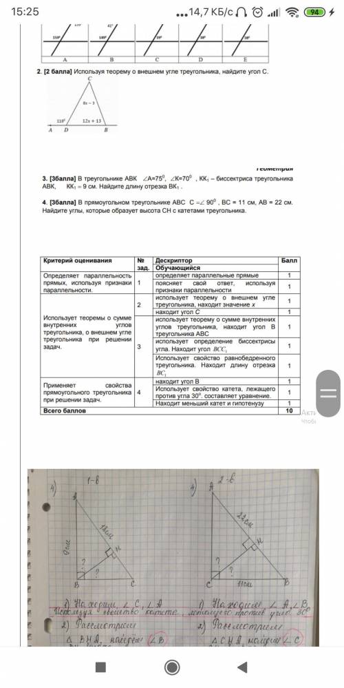 #4 У МЕНЯ СОР ПО ГЕОМЕТРИИ (((