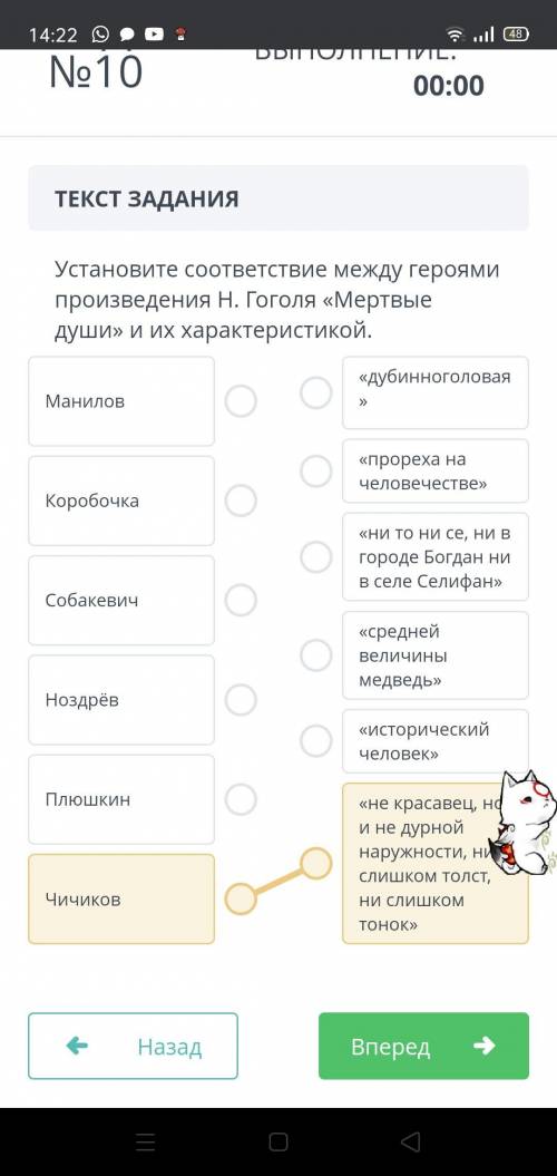 Установите соответствие между героями произведения н в Гоголя мёртвые души и их характеристикой