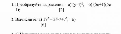 Вычислите: а) 17^ 2 -34*7+7^ 2 ; 6) [6]