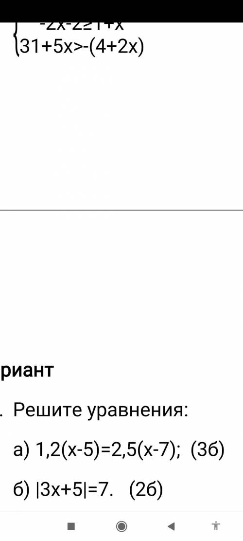 1,2(x-5)=2,5(x-7) |3x+5|=7