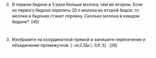 Изобразите на координатной прямой и запишите пересечения и объединение промежутков если вам не лень