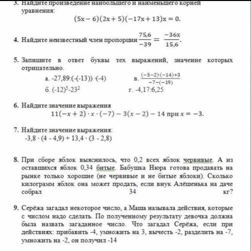 Помгите решить ! Я не понимаю и объясните как это делать ( сделать все в крации и без спама !)