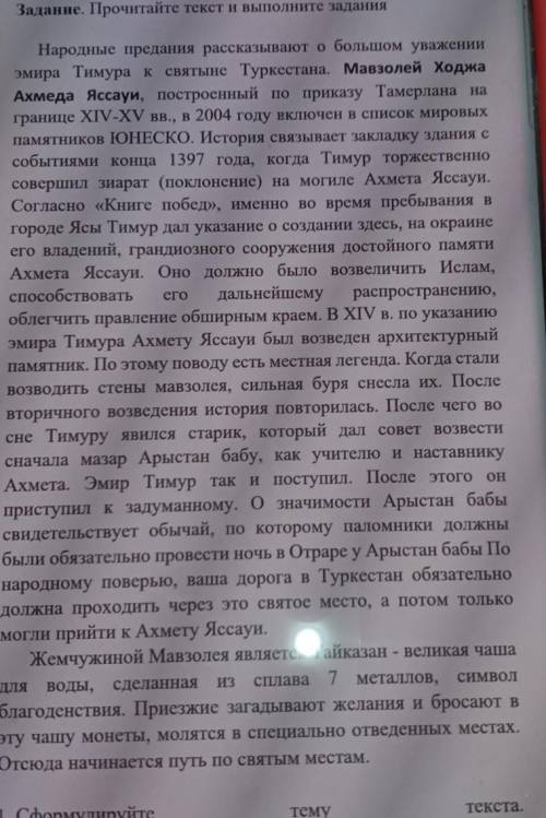 1. Сформулируйте тему2. Найдите предложение, которое содержит основную мысльтекста.3. Определите тип