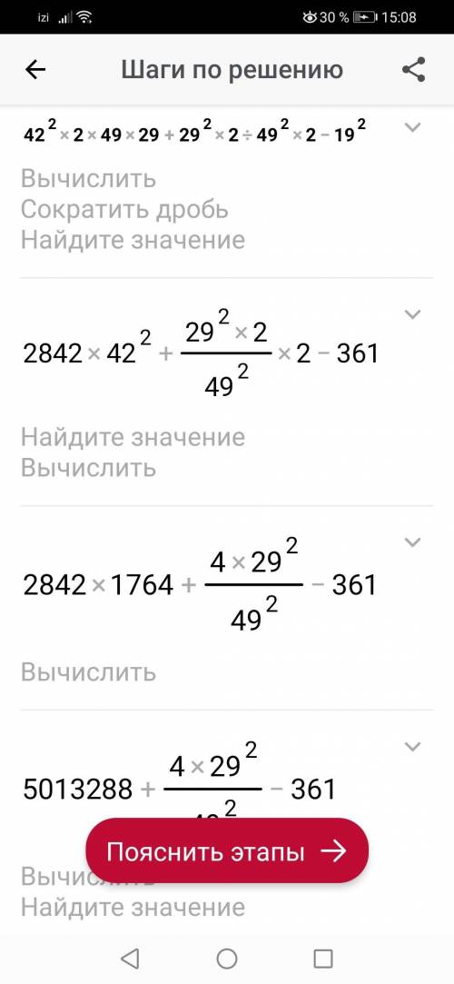 Вычислить42 ^2-2*49*29+29^2/49^2-19^2​