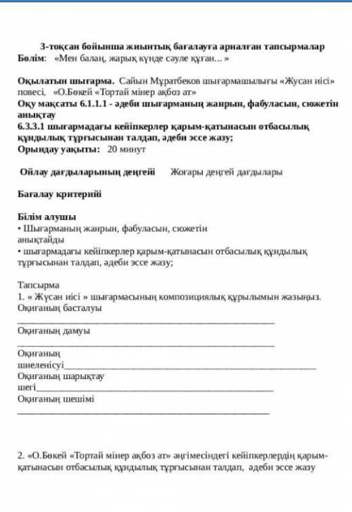 помагите я вам тоже ​ это сор