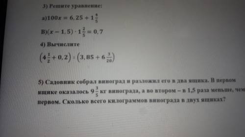Вычислите (4 1/2+0,2):(3,85+6 3/20)