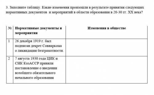 ЗАПОЛНИТЕ ТАБЛИЦУ сравнительная характеристика земноводных и пресмыкающихся срав