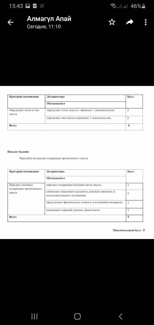 соррр Просто опредилите тип и стиль текста и 2 задание