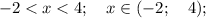 -2 < x < 4; \quad x \in (-2; \quad 4);