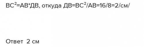 У прямокутному трикутнику abc (C=90) ac=см ab=4 см обчисліть