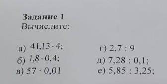 . и если можно,то на листочке,и в столбик:'>​