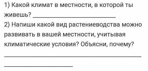 (страна Казахстан город Алматы) напиши какой вид растенневодства