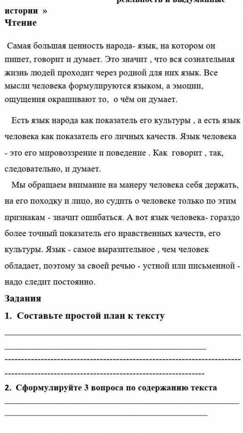 III четверть. 6 класс. ЗАДАНИЯ ПО СУММАТИВНОМУ ОЦЕНИВАНИЕ за раздел: «Язык и общения» , «Герои и ант