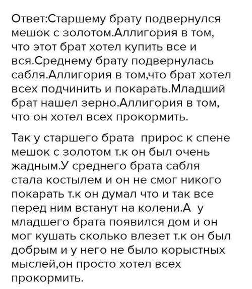 Дай совет старшему брату и среднему брату сказка об одном зёрнышке