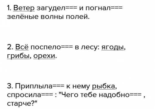 Спиши предложения (знаки препинания не расставлены), подчеркни грамматическую основу. Ветер загудел