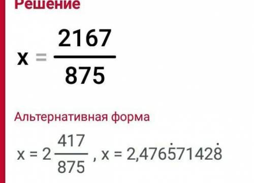 9,7х-2,8х+4,5=13,168+3,4х до сегодняшнего 21:00! ​