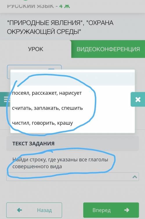 Найди строку, где указаны глаголы совершенного вида.​