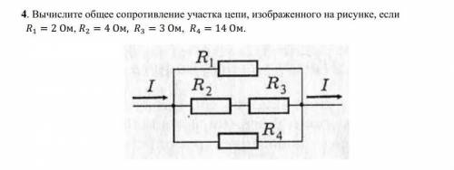 У меня сор физика кто может ​