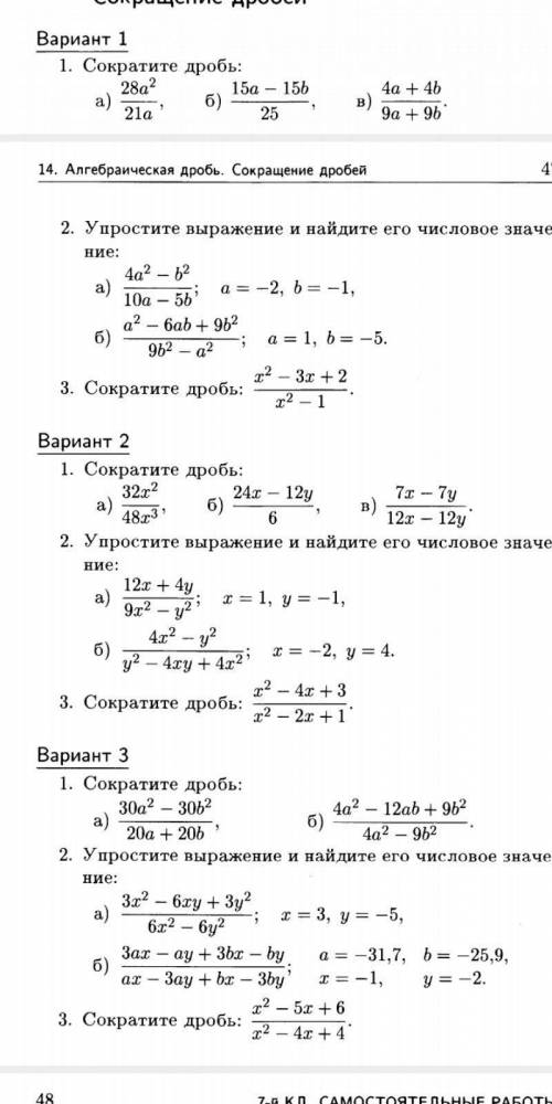 сижу долго хз как делать сделать нужно только 1ый и второй вариант