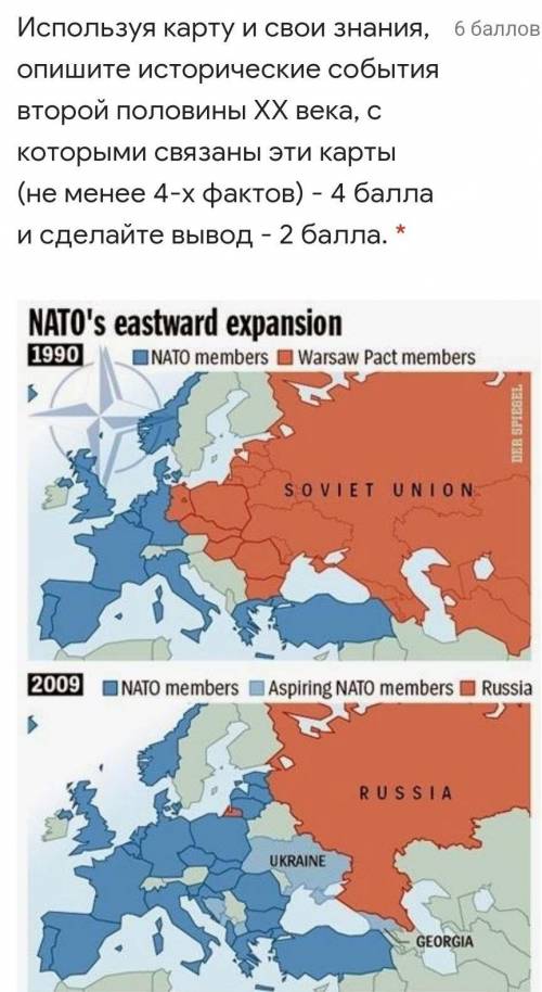 Используя карту и свои знания, опишите исторические события второй половины ХХ века, с которыми связ
