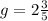 g= 2\frac{3}{5}