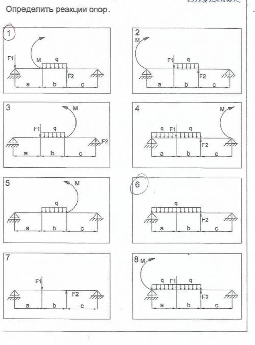 . Определить реакции опор . 1 и ..