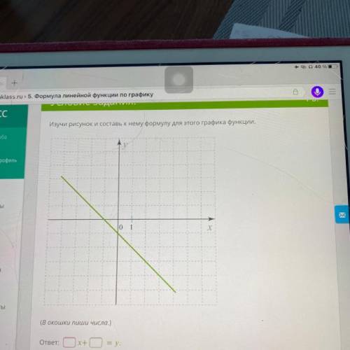 Изучи рисунок и составь к нему форму для этого графика функции . _x+_=y