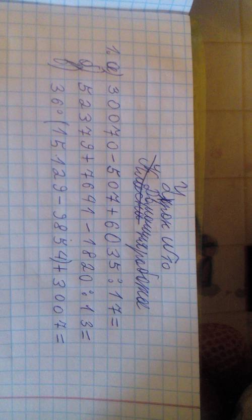 До іть обчислити значення виразу. Плііізкііі! Даю 10 б!