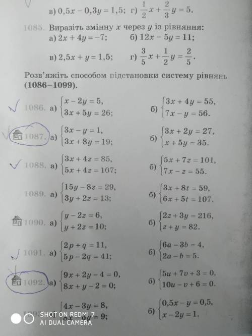 ЗДРАСТВУЙТЕ! НОМЕР 1087, 1092! ЗАРАНИЕ !