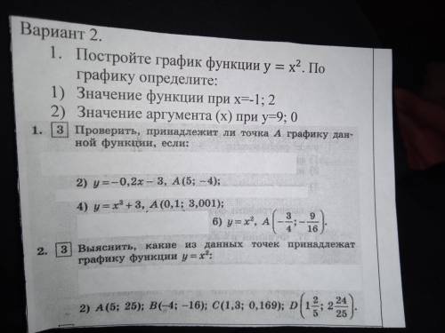 Постройте график функции y=x2 по графику определите 1) значение функции при х=-1; 2 2) значение агру