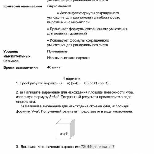 сор 3 задания дам если что все балы