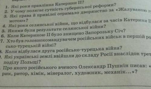 До іть будь ласка хо що знає дуже потрібно ! Якщо там не видно то я напишу ​