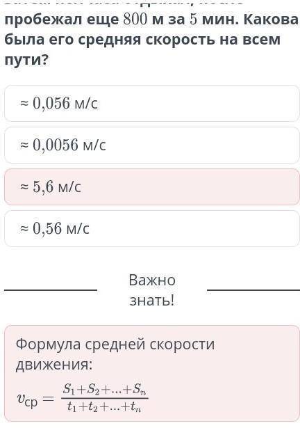 Мальчик за 25 мин 1,2 км, затем полчаса отдыхал, а после этого пробежал еще 800 м за 5 мин. Какова с