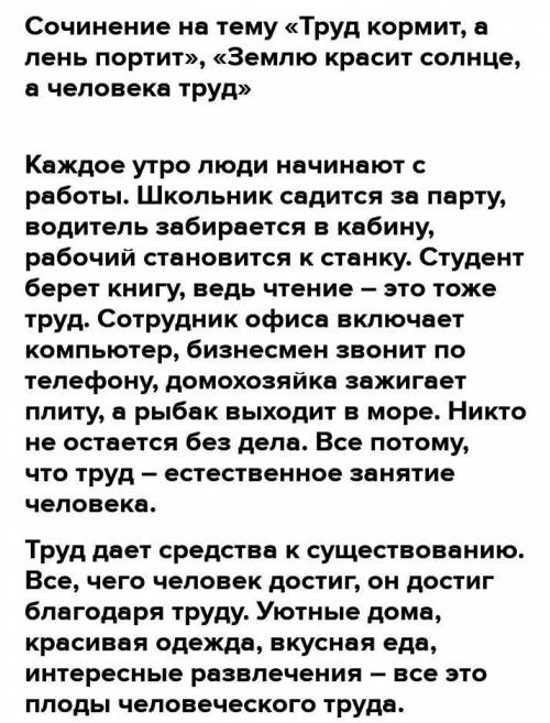 Задание№ 4 ПисьмоНапишите текст –повествование на тему «Язык –это история народа», опираясь на план.