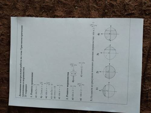 1 и 2 (я решила но хочу проверить) по-человечески.