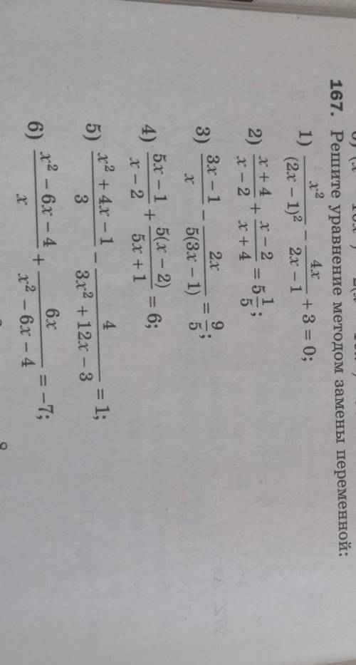 с алгеброй номер 167 как можете ​