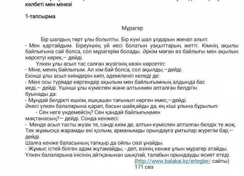 Мәтіннің құрамынан Деректі зат есімДерексіз зат есімСапалық сын есімҚатыстық сын есімСын есімдерТауы