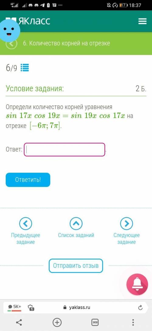 2 задания на картинке. За фейк ответ будет отмена . На одном задании видны варианты ответов