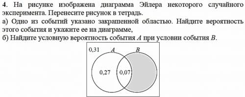 Решите (Теория вероятностей).