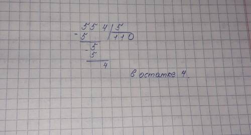 деление с остатком (в виде столбика) ну ​