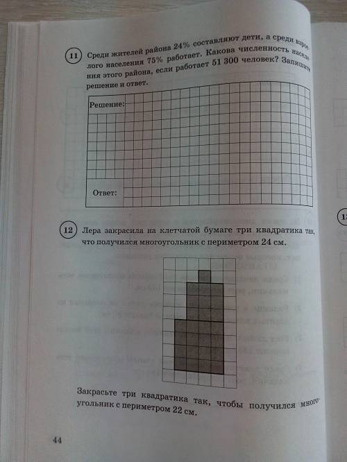 Напишите решение минимум 5 заданий . РЕШЕНИЕ И ОТВЕТ .