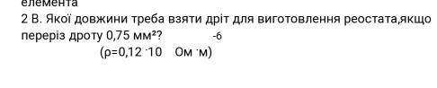 Завдання га фто Все розпистаи і пояснити