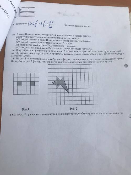 решить по математике 6 класс очень только подробно пошагово