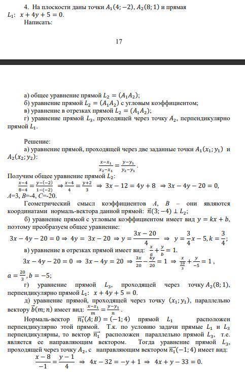 =) я очень плох в математике, даже с примером не могу решить в 3 скрине пример решения задачи