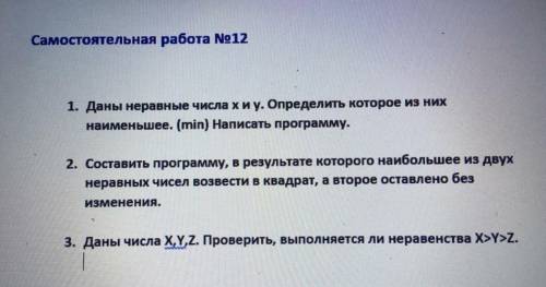 Памагите плезВроде 8 класс,хотя я в 10 но да ладно​