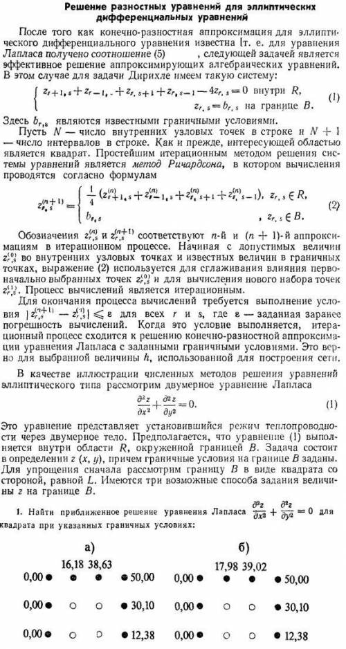 Всем привет! решить методом Зейделя с точностью 0,001​