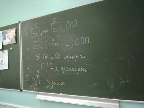 составить предложение по схемам